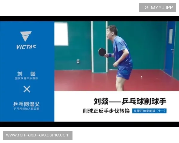 国家队提升反手控制细节,质量更稳定